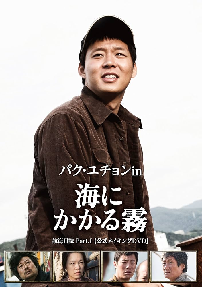 海にかかる霧 [DVD] ggw725x 中古】海にかかる霧 [DVD] ggw725x Amazon.co.jp: 海にかかる霧